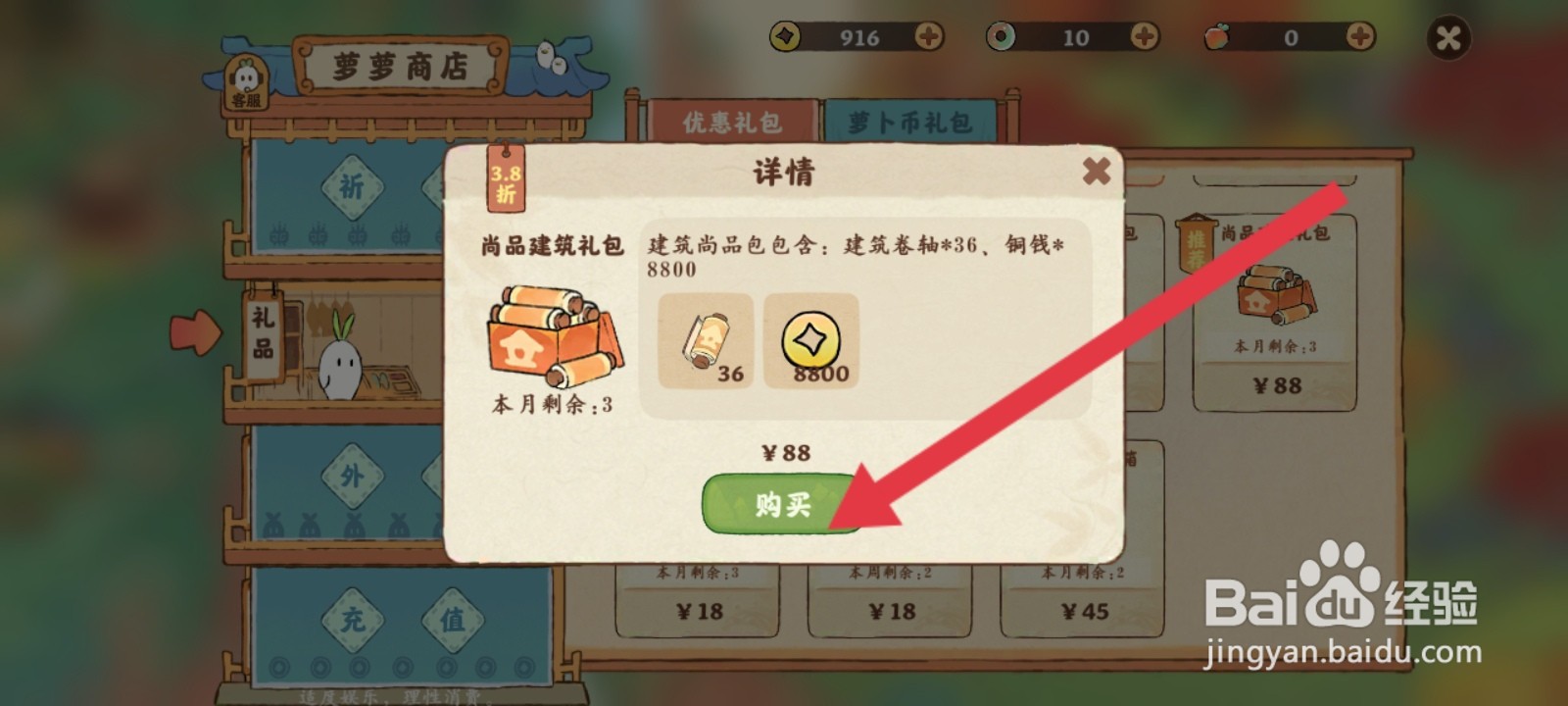 桃源深处有人家如何购买精品建筑