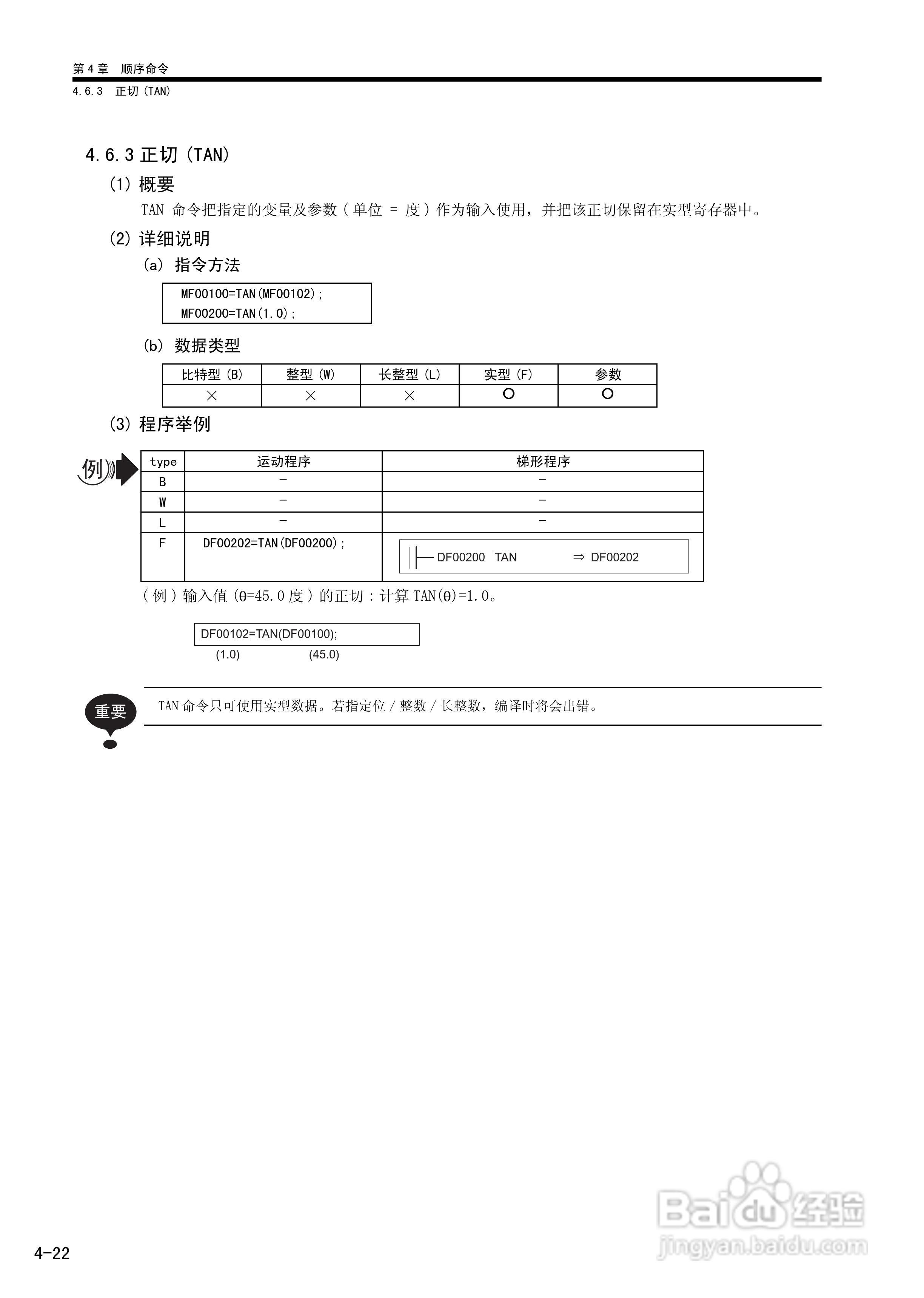 YASKAWA MP900/MP2000系列机器控制器用户手册:[15]
