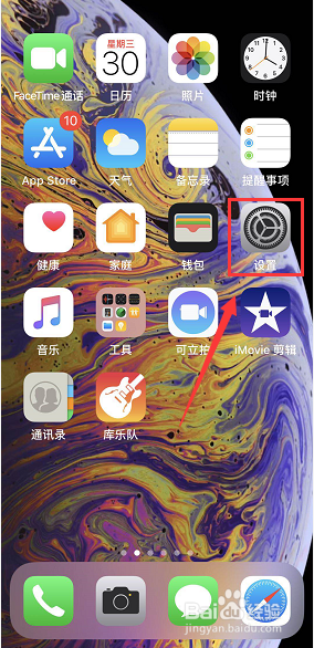 iPhone XR/XS/XSMax怎么关闭iMessage功能