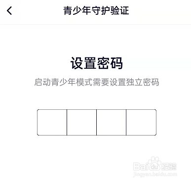 腾讯视频防沉迷模式在哪里