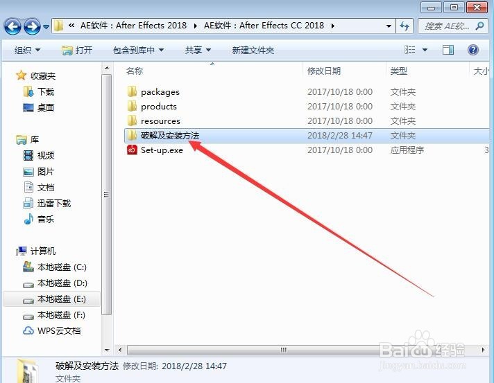 AE软件下载 免费中文版 安装方法