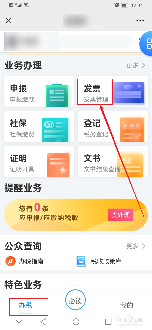 个人去税务局开劳务费怎么交税