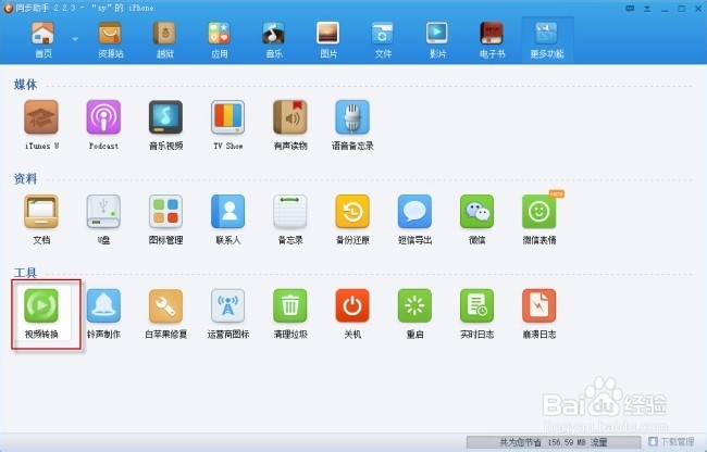新版iTunes怎么同步电影