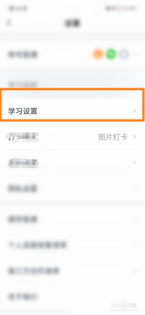百词斩如何开启选项提示音?