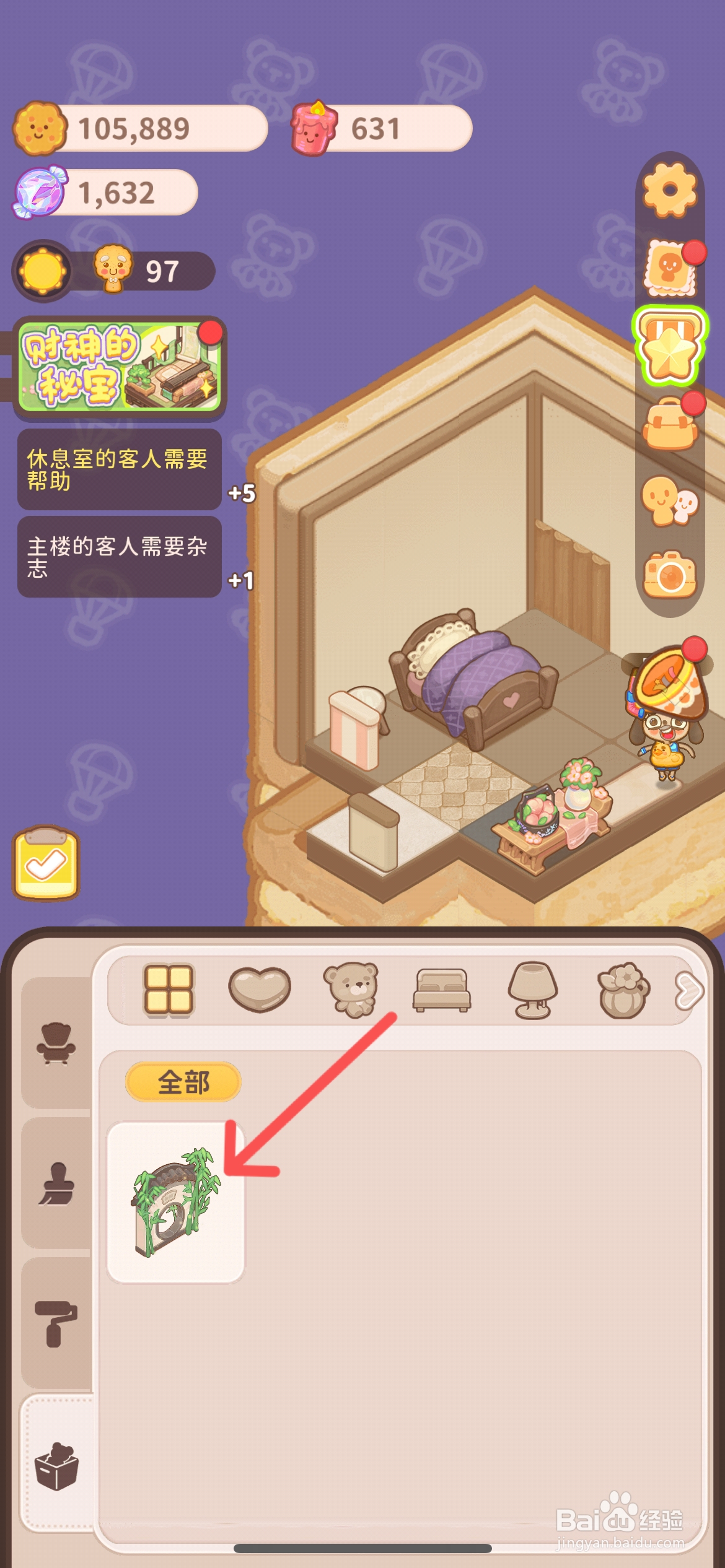 乌冬的旅店怎么给阁楼房间使用幽竹里