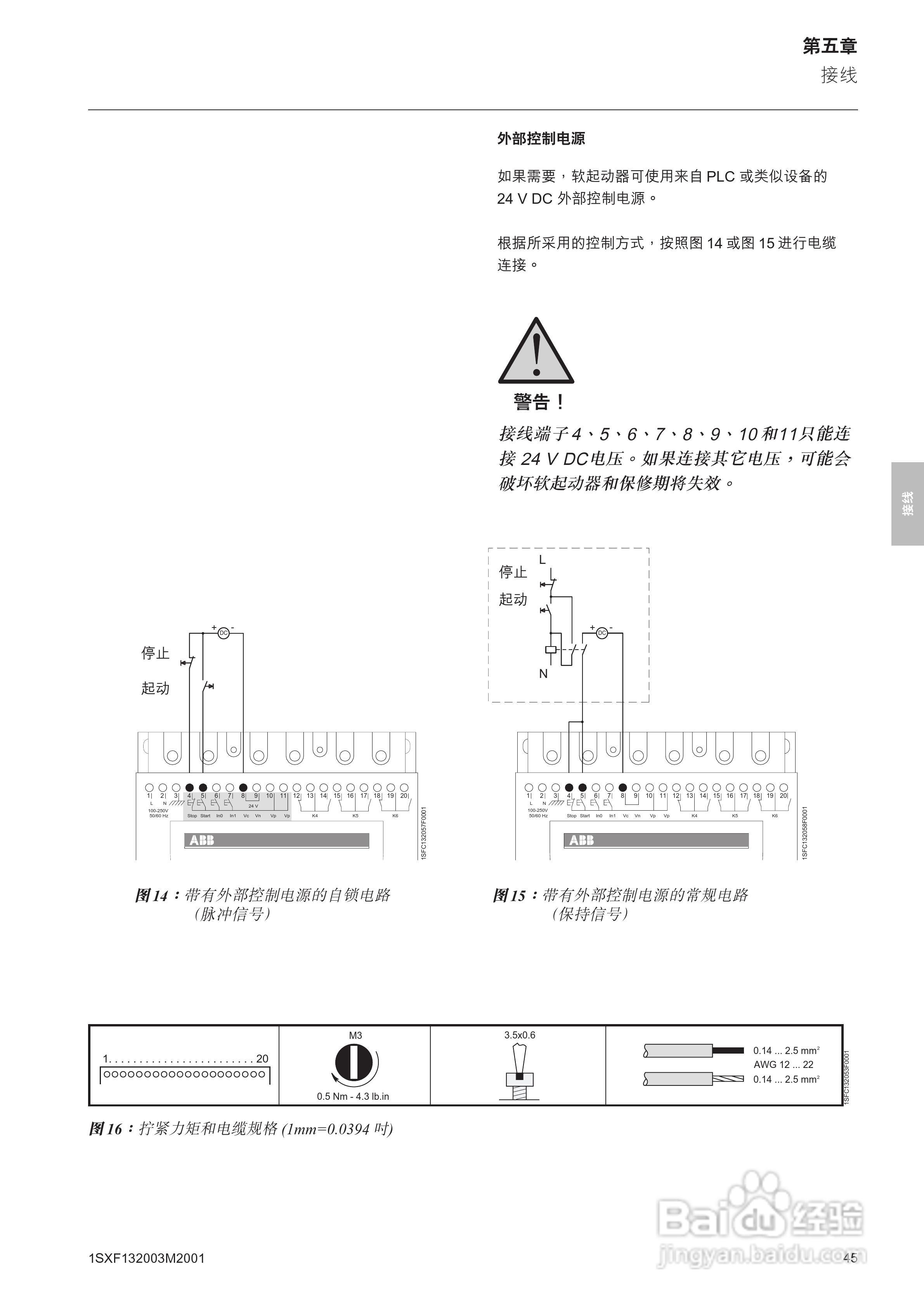 ABB PSTB1050软启动器安装调试手册:[5]