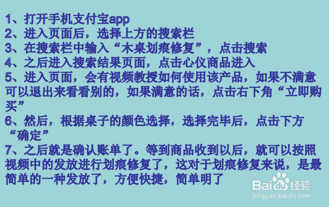 木桌子划痕修复小绝招