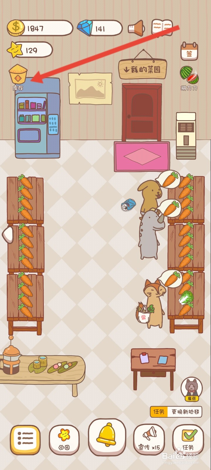 口袋菜地如何上架橙子