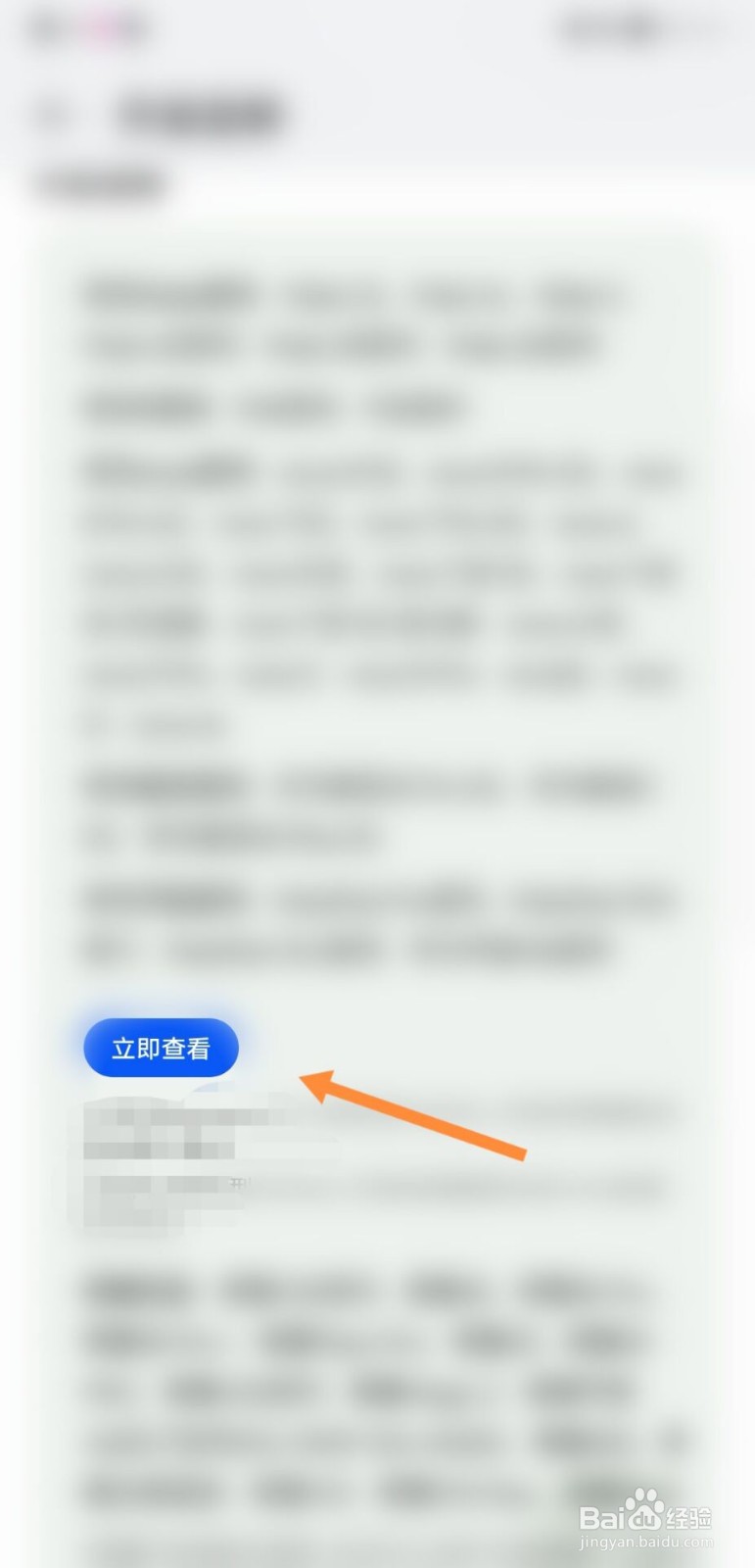 华为手机怎么升级鸿蒙系统