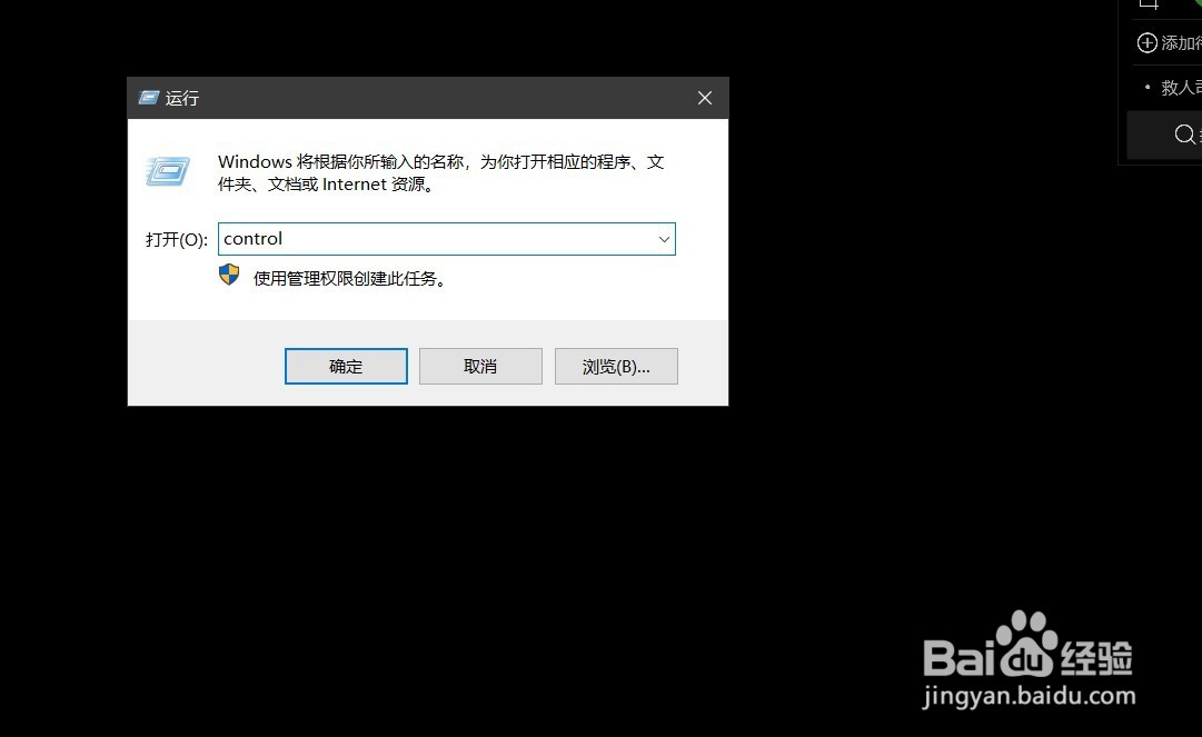 windows如何打开控制面板