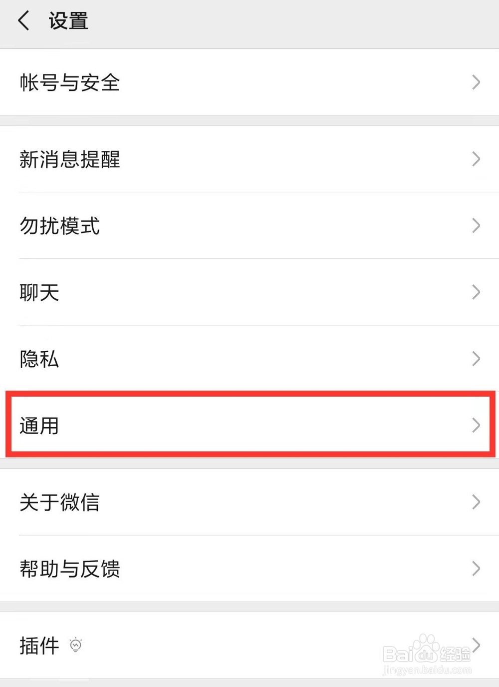 微信如何开启微信运动计步功能