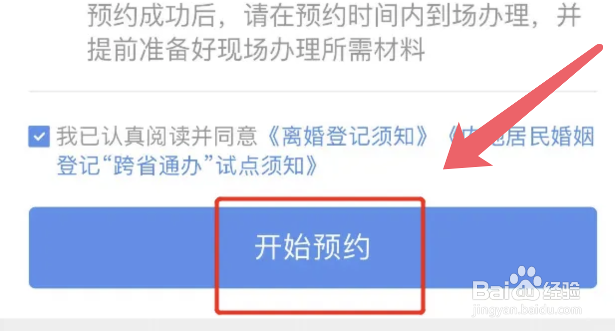 离婚证明怎么开