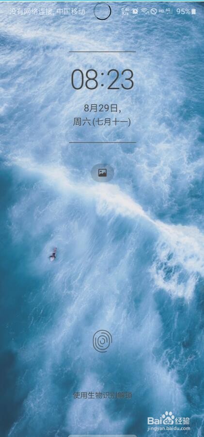 三星Note10怎样设置动态锁屏