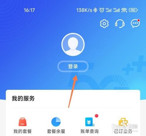 中国移动如何查看剩余流量