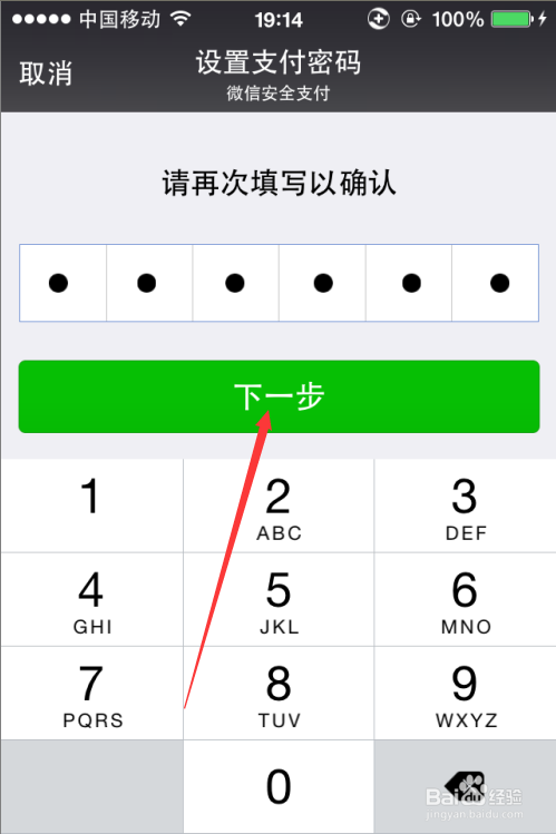 微信技巧-如何绑定银行卡