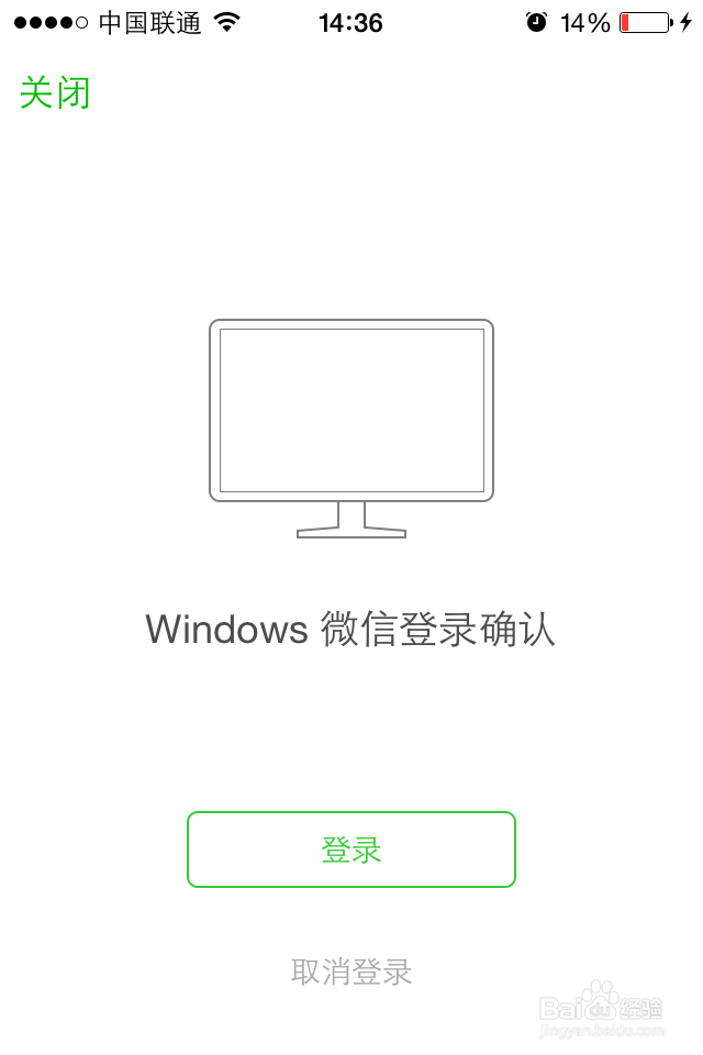 电脑版微信截图功能如何使用