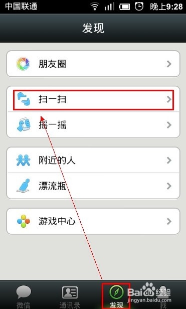 微信怎么登陆网页版