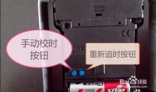 康巴丝电波钟如何校正