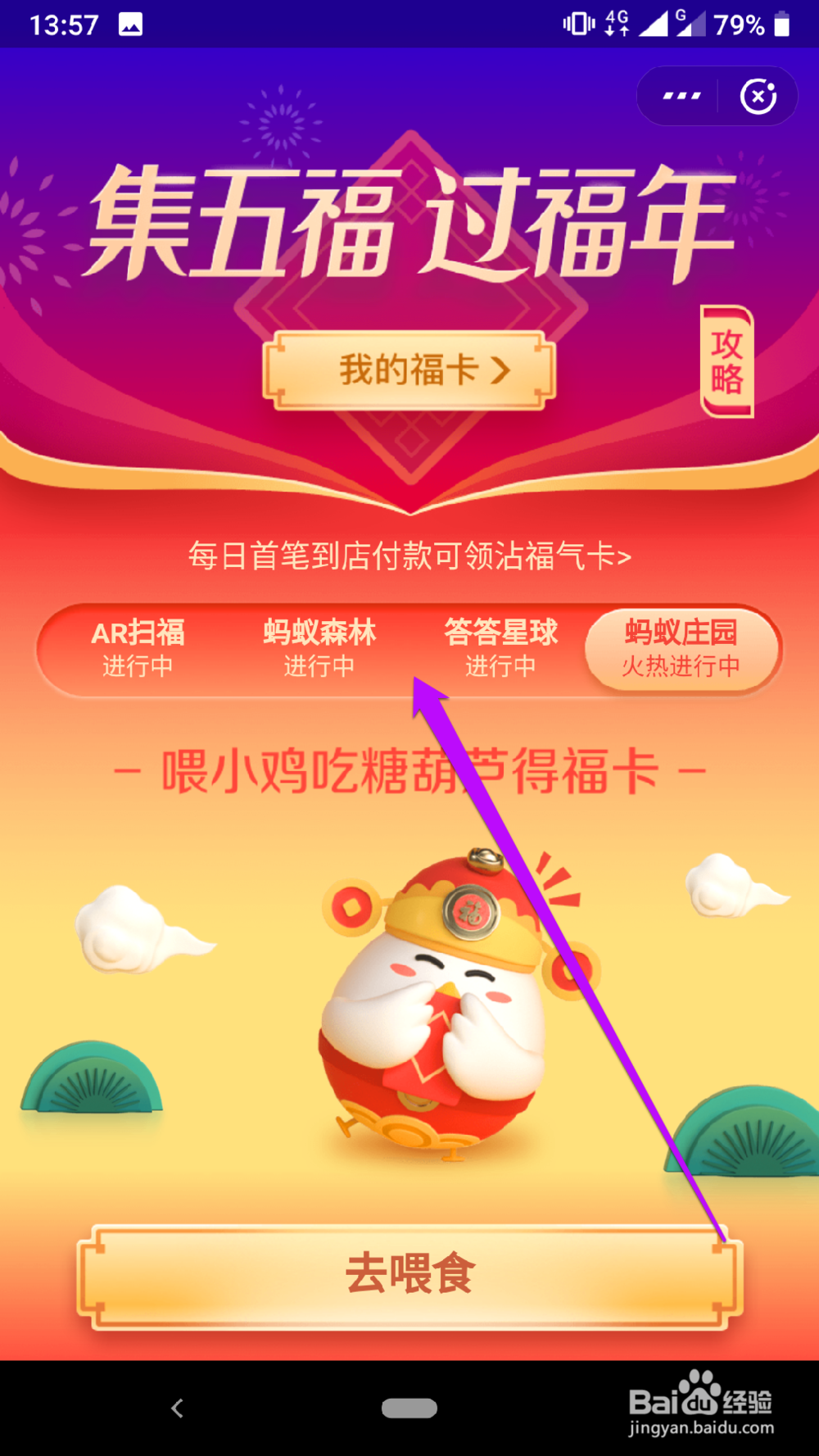 怎样在答答星球中获得福卡