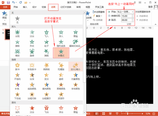 在视频片头加文字字幕 犹如电影片头字幕制作