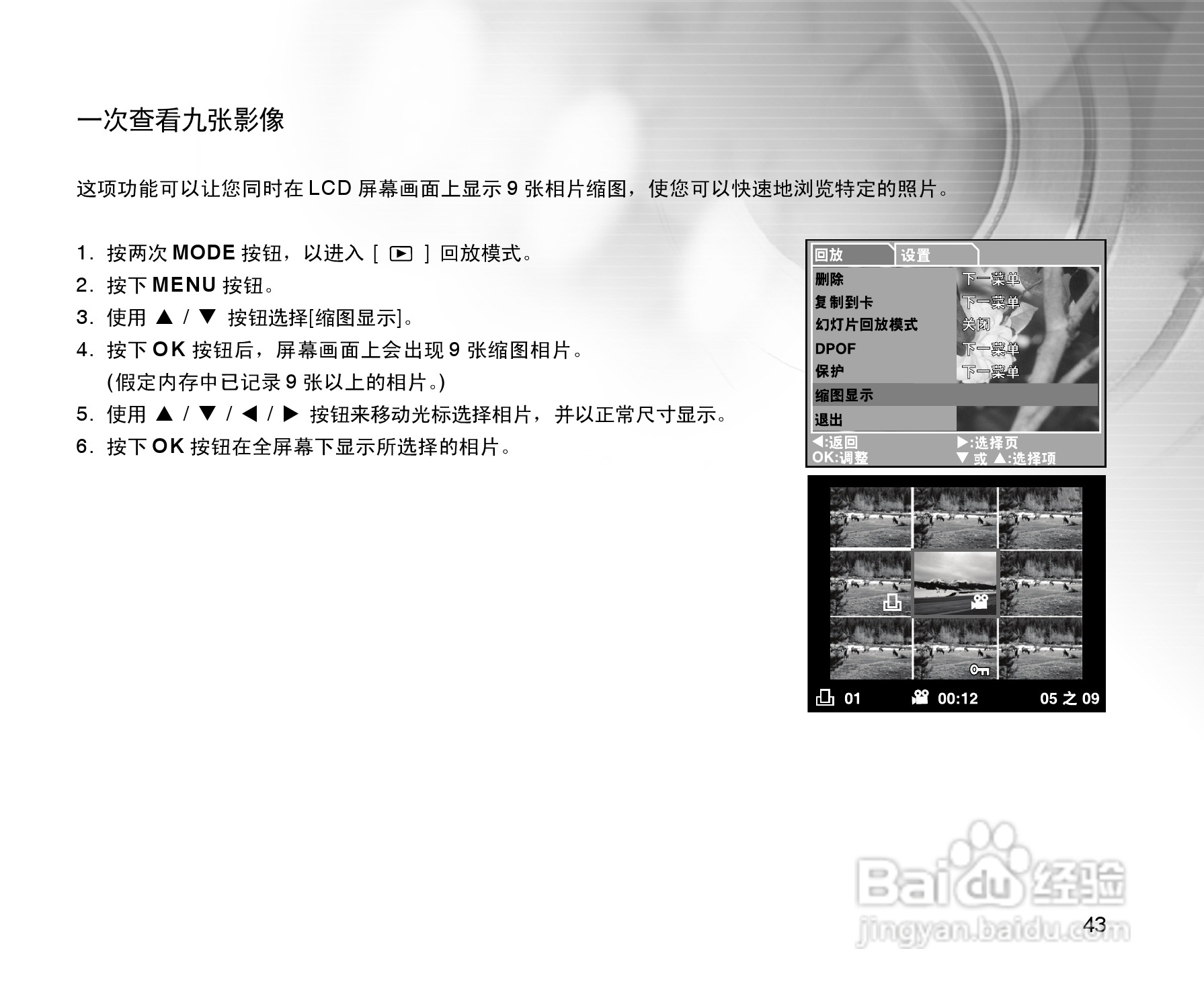 拍得丽SL-55型数码相机使用说明书:[5]