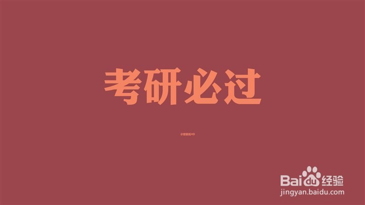 如何做考研英语二阅读题