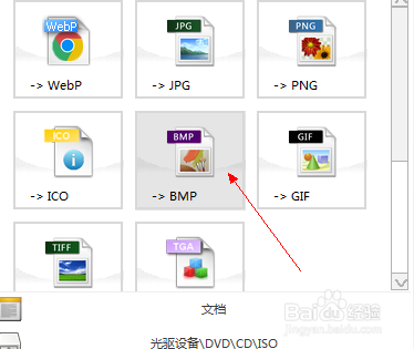 如何使用格式工厂转换图片格式类型