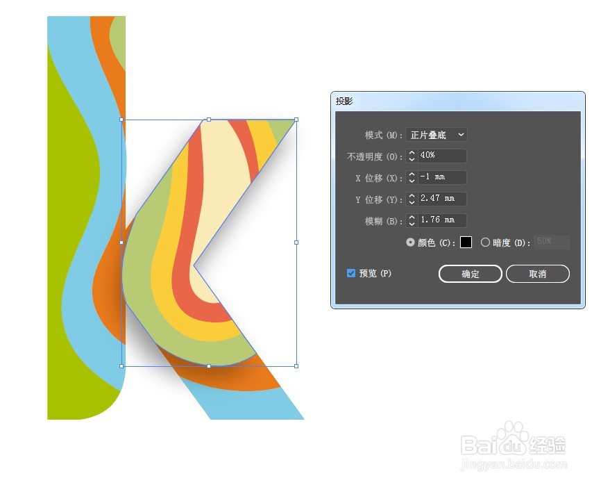 Illustrator制作多彩陷入式文字效果