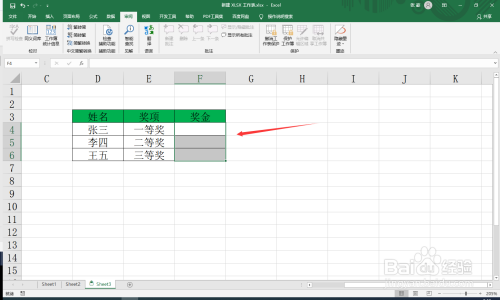 excel如何锁定表格内容无法修改