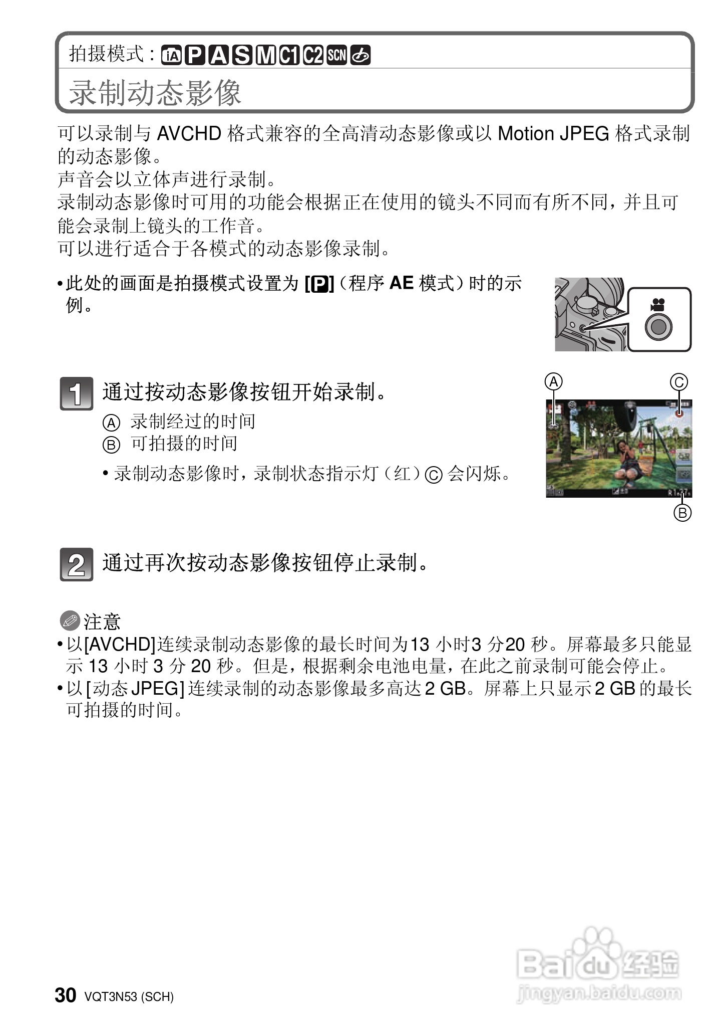 松下DMC-G3WGK数码相机使用说明书:[3]