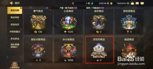 DNF手游史诗跨界石如何获得