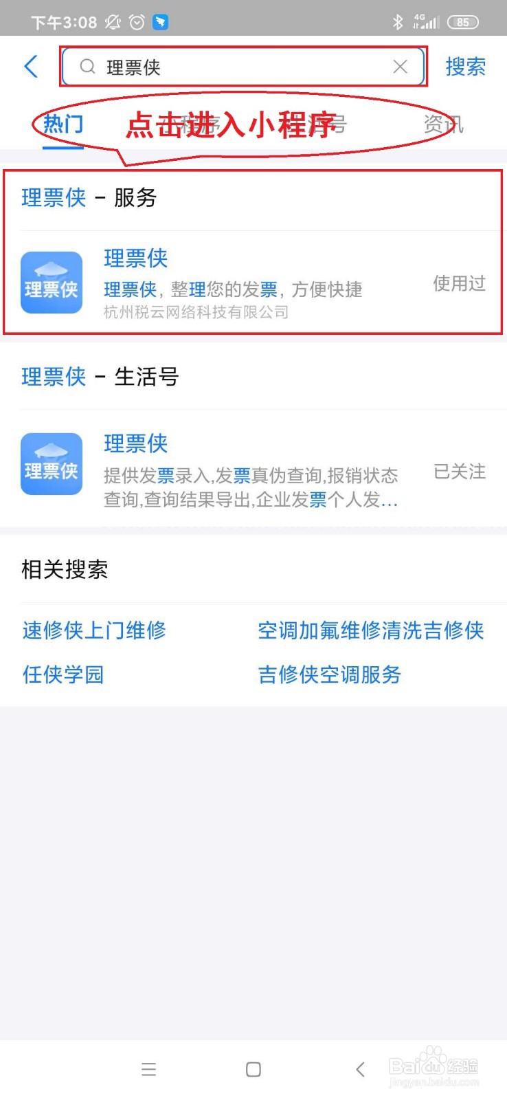 电子发票要怎么管理