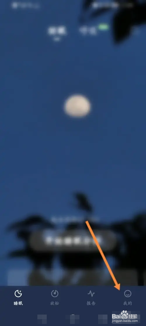 幻休软件在哪查看喜欢的内容