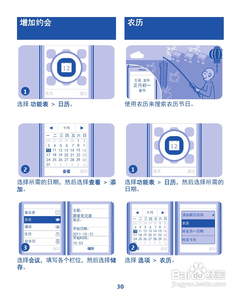 诺基亚2020手机使用说明书:[3]