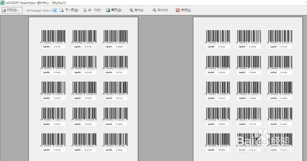 如何制作一物一码 商品条码 和 竖排条形码？