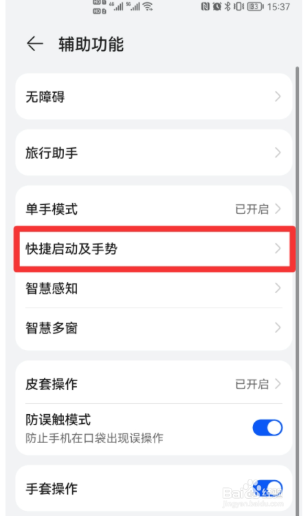 华为p40怎么设置自动接听