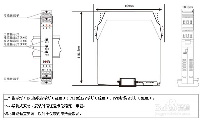 RS485信号输入检测端隔离栅，隔离式安全栅