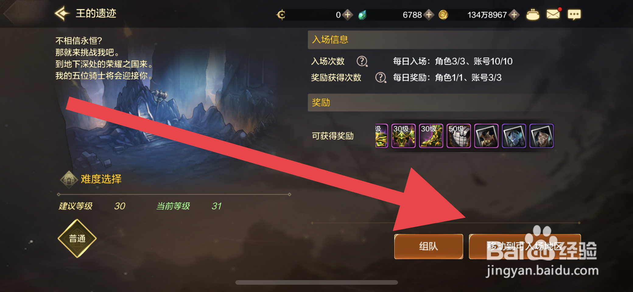 DNF手游哪里可以刷取锤王波罗丁神器卡片