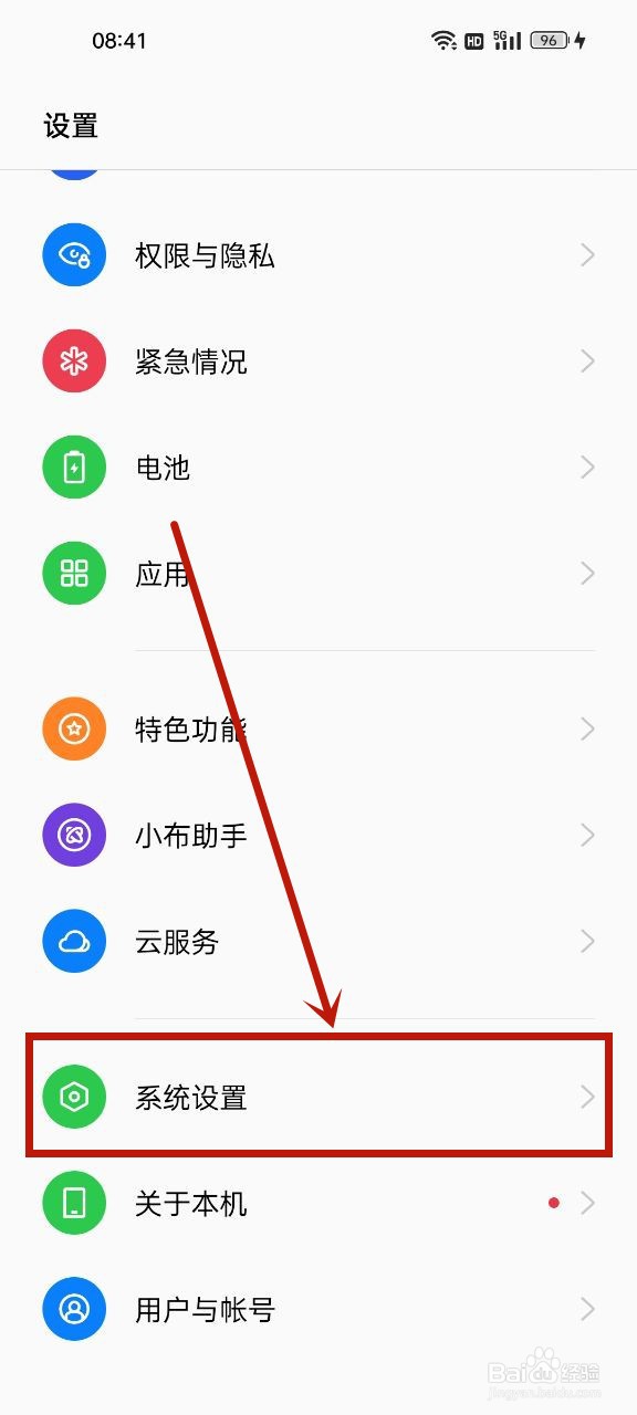 怎样恢复出厂设置oppo