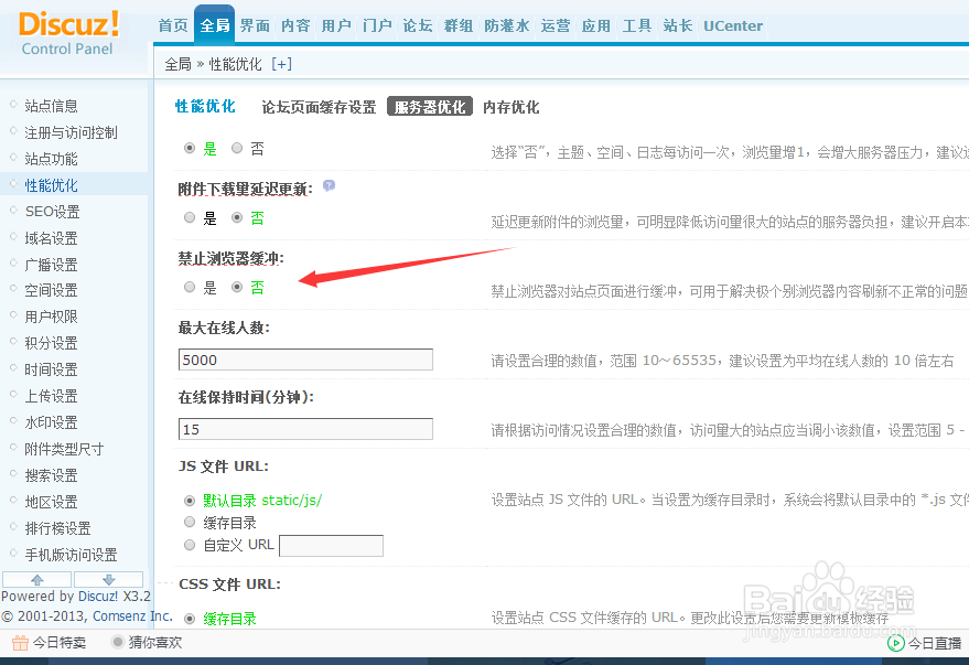 如何解决Dz登录后显示未登录状态
