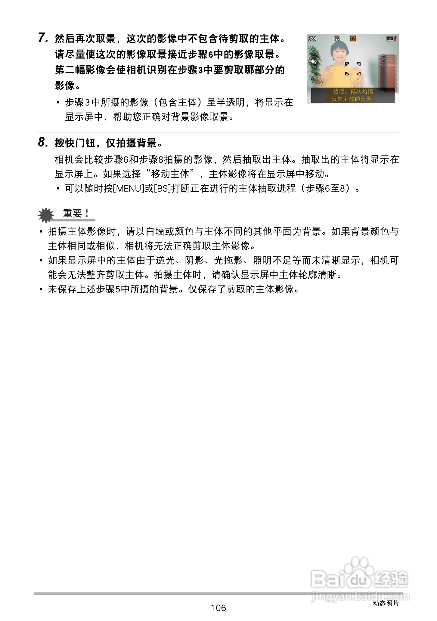 卡西欧EX-Z2300数码相机使用说明书:[11]