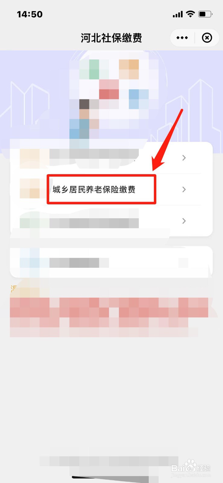 养老金怎么在手机提取