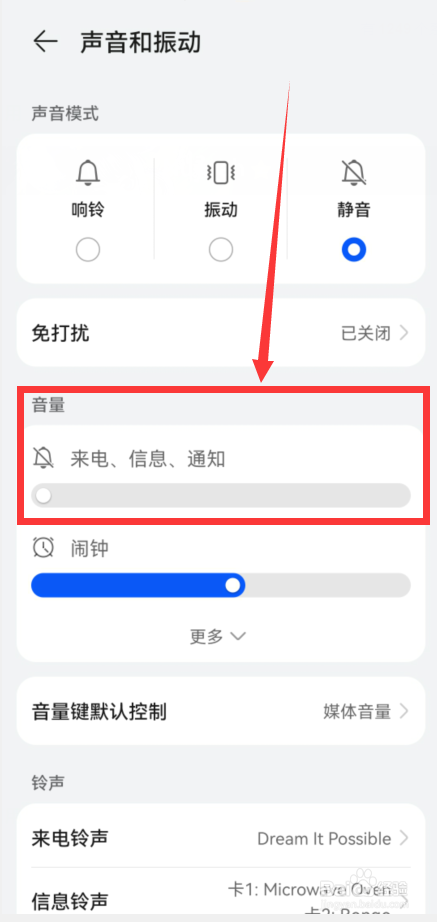 有线耳机显示连接但没声音