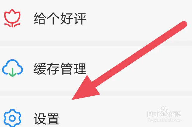 顶点小说怎么进行偏好设置