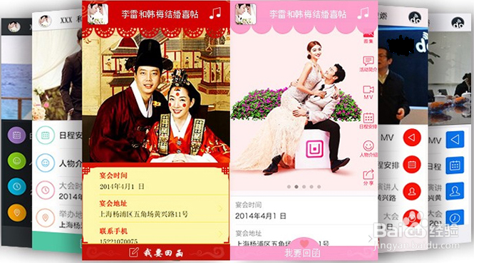 i扫生活的五大“微”应用模块