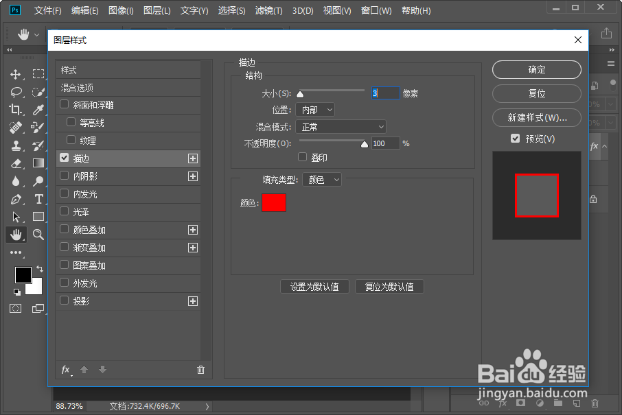 怎么才能让ps里的描边大小不会随着放大缩小改变
