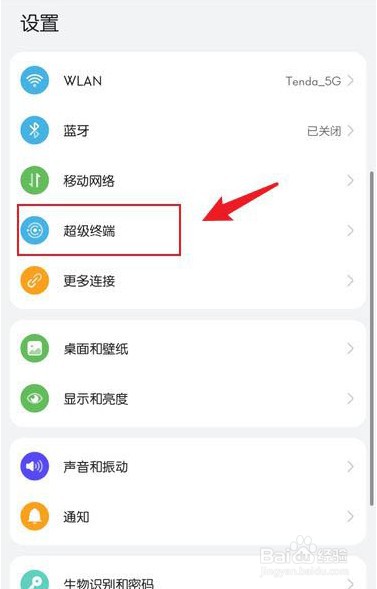 鸿蒙系统怎么关闭服务流转推荐