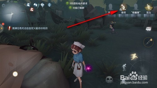 第五人格如何清除梦之女巫的寄生信徒？