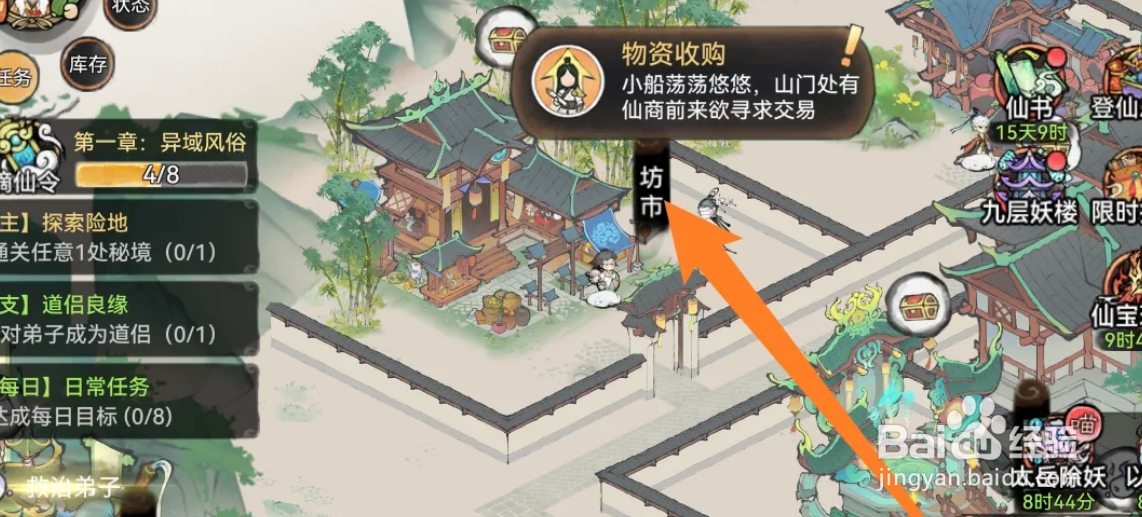 最强祖师的丹阳杖怎么取得