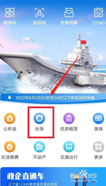 养老金怎样查询